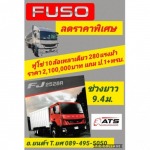 FUSO Truck Saraburiรถ03 - ห้างหุ้นส่วนจำกัด อ.ยนต์ทรัคเซลล์