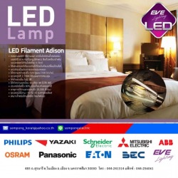 หลอดไฟ LED ทรงวินเทจ