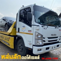 รถยกช่วยเหลือฉุกเฉิน เพชรบูรณ์