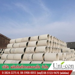 ท่อคอนกรีต ชลบุรี 