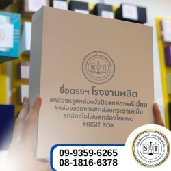 Rigid Box Manufacturing Factory