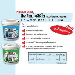 สีเคลือบใสทีพีไอ