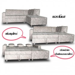 Serano เซอราโน่เบส เพิ่มสตูลใหญ่ ปรับพนักพิงเป็นเตียงนอนขนาดใหญ่
