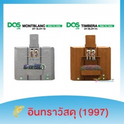 ถังเก็บน้ำคู่ปั๊ม DOS MONTBLANC รามอินทรา
