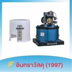 ปั๊มน้ำอัตโนมัติถังแรงดัน รามอินทรา