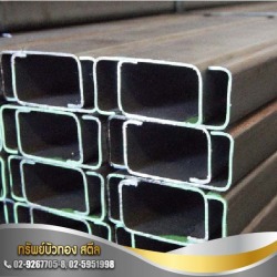 จำหน่ายปลีกส่ง เหล็กตัวซี
