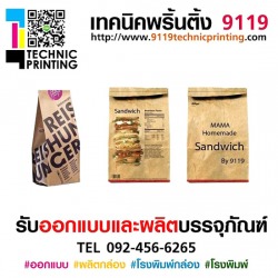 รับออกแบบบรรจุภัณฑ์ทุกชนิด