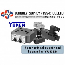 ตัวแทนจำหน่ายอุปกรณ์ไฮดรอลิค Yuken