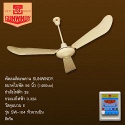 พัดลมเพดาน พัดลมอุตสาหกรรม ปั๊มน้ำ