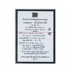 ออกแบบและพิมพ์ การ์ดงานศพ