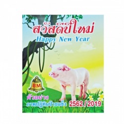 รับสั่งทำปฏิทินภาพชุด, ปฏิทินป้ายเเข็ง