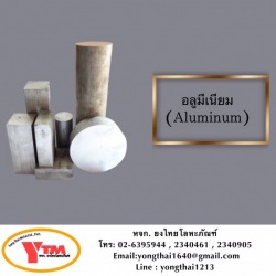อลูมิเนียม เซียงกง ตลาดน้อย