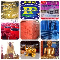 บริษัท โปรเท็กเพ้นท์ จำกัด