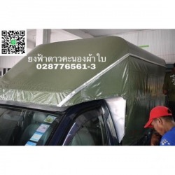 ผ้าใบคลุมรถบรรทุก