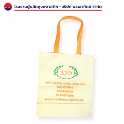 ร้านสกรีนลายบนถุงผ้าราคาถูก