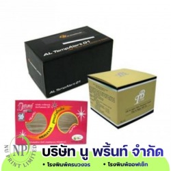 รับพิมพ์หีบห่อบรรจุภัณฑ์
