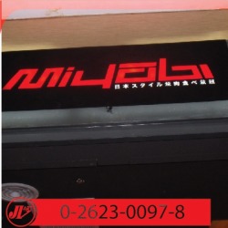 ตู้ไฟ LED MIYABI