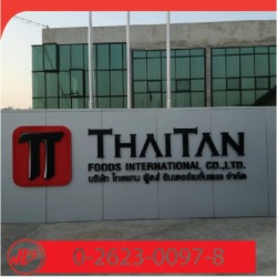 ป้ายไทเทเนียมพ่นสี