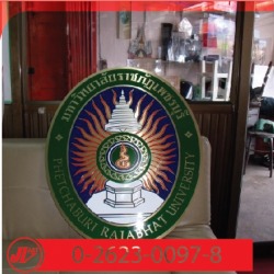 ป้ายทองเหลืองกัดกรด