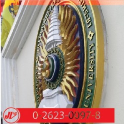 ป้ายทองเหลืองกัดกรดเซาะร่อง