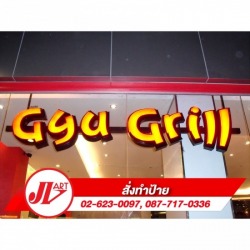 รับทำป้ายไฟ LED