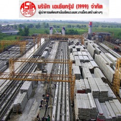 เสาเข็ม-การตอก ผลิตภัณฑ์คอนกรีตหล่อสำเร็จ เสาเข็มคอนกรีต