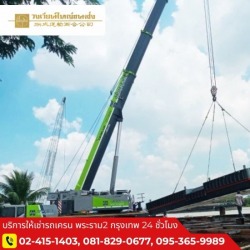 Hiring cranes