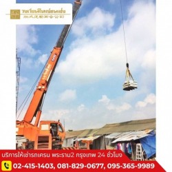 เช่ารถเครน25ตัน