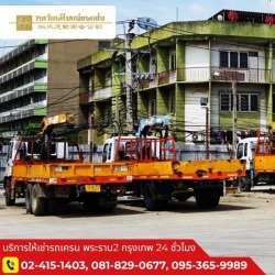 Hiab car hire Rama 2