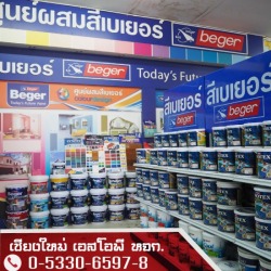 ร้านผสมสีเชียงใหม่