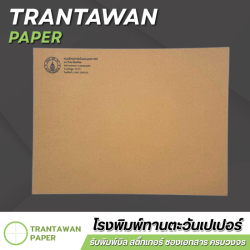 รับพิมพ์ซองจดหมาย ซองเอกสารองค์กร