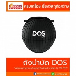 ขายถังบำบัด DOS