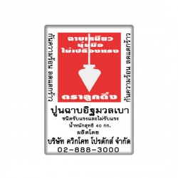 ปูนฉาบอิฐมวลเบา ควิกโคท
