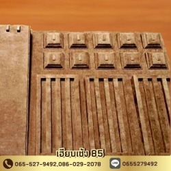 ถุงกำมะหยี่