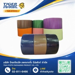 Cloth Tape