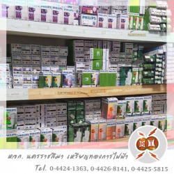 ขายส่งหลอดไฟ philips โคราช