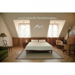 โรงงานผลิตพรมใต้เตียง