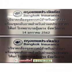 ร้านทำป้าย