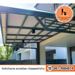 หลังคาไวนิลปทุมธานี