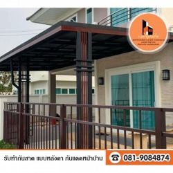 แบบหลังคา-กันแดดหน้าบ้าน-ราคา