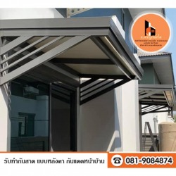 บังแดดไวนิล-ราคา