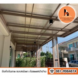 หลังคาเมทัลชีทติดฉนวนPEโฟม-ราคา