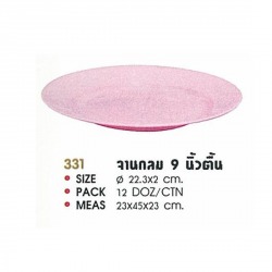 จานกลมพลาสติก