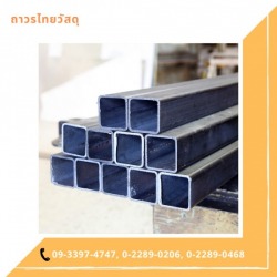 Construction steel, Charoen Krung