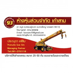 ให้เช่าเครื่องจักร