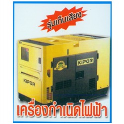 เครื่องกำเนิดไฟฟ้า
