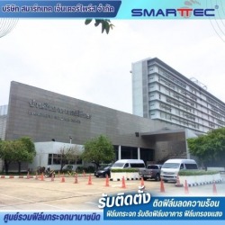 TOR for window film installation.