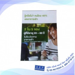 โรงงานรับพิมพ์คู่มือกาารประชุม