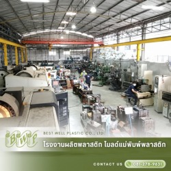 Plastic Injection Molding Thailand