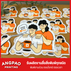 โรงพิมพ์สติ๊กเกอร์ด่วน พระราม2